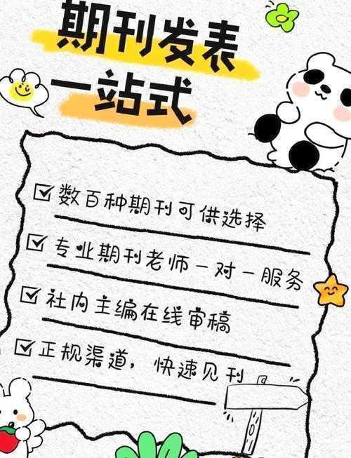 资深研究者揭秘：论文发表期刊怎么看才能提升命中率？