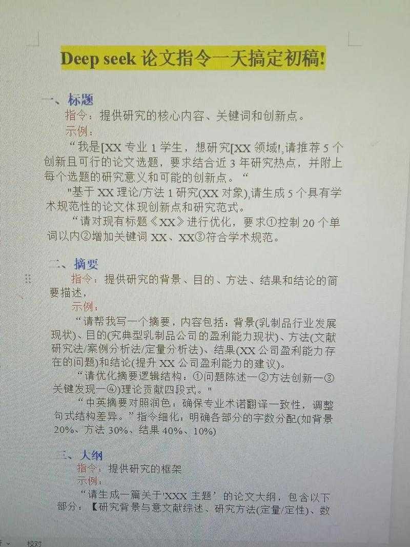 论文摘要关键词的黄金法则:从被拒稿到高引用的实战指南