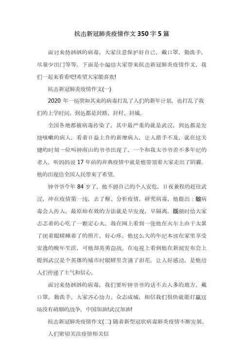 从学术视角拆解:一篇优秀的疫情防控议论文应该这样写