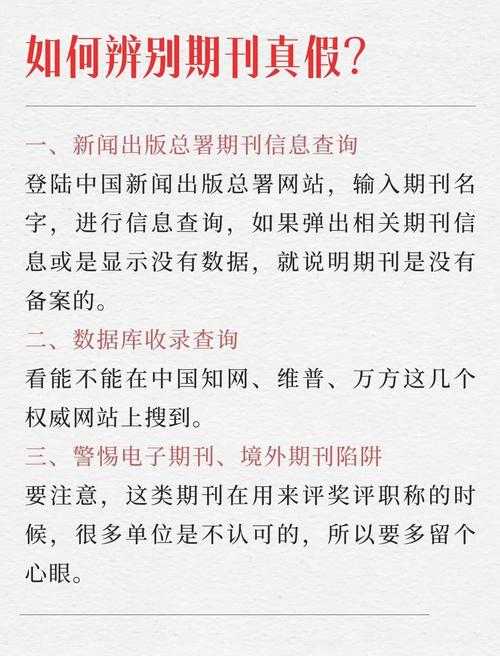 从拒稿到录用:一位学术老兵的论文投稿避坑指南
