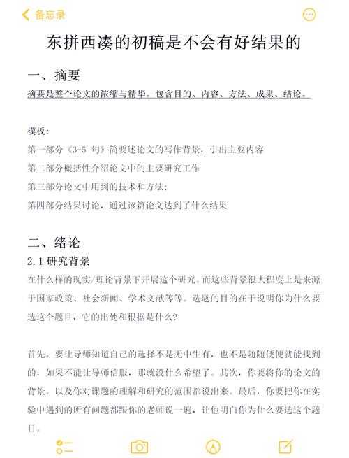 从零开始:如何系统性地撰写一篇高质量智能消毒研究论文