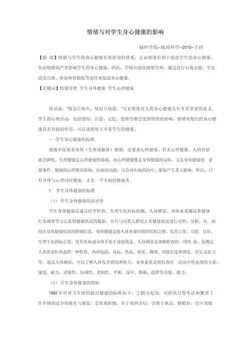 从学术视角拆解:抒情小论文怎么写才能打动人心?