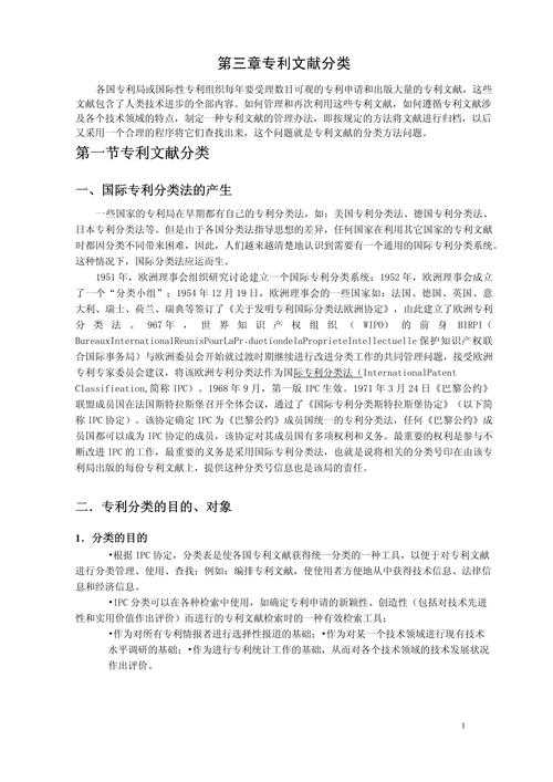 从零到一:与专利相关论文怎么写才能让审稿人眼前一亮?