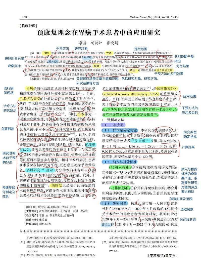 论文作者怎么加引注?资深学术人教你避开90%的常见坑