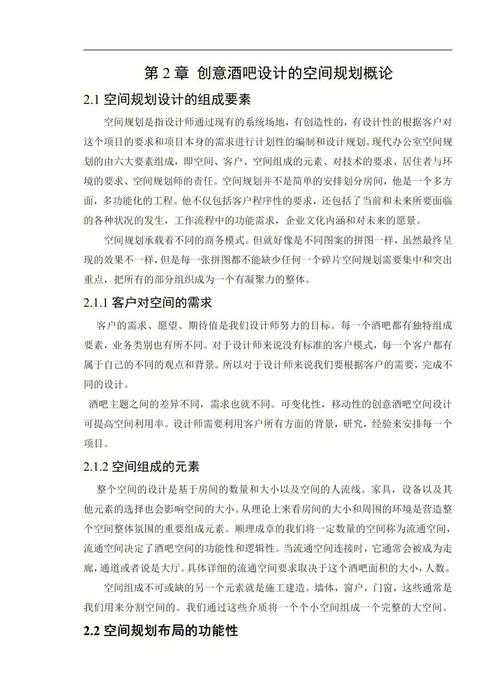 从学术菜鸟到创意高手:怎么树立创意意识论文的底层逻辑