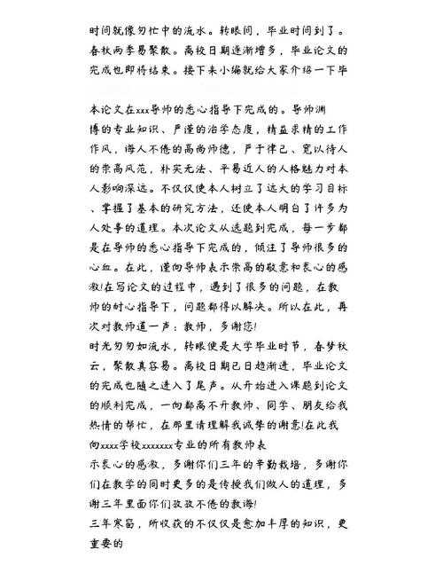 被导师夸爆的学术彩蛋:论文致谢怎么写(范本)的底层逻辑拆解