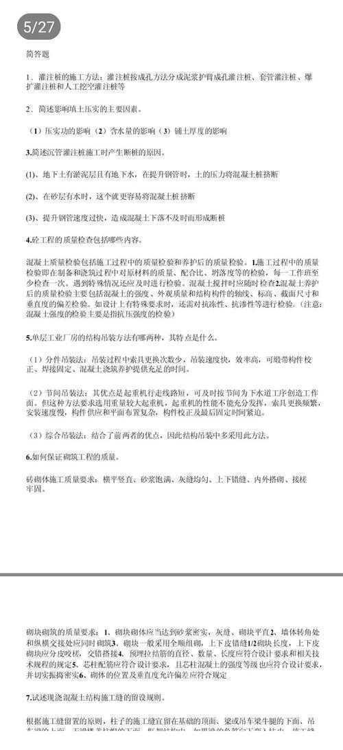 从零开始写固结灌浆论文:一位土木工程师的实战指南