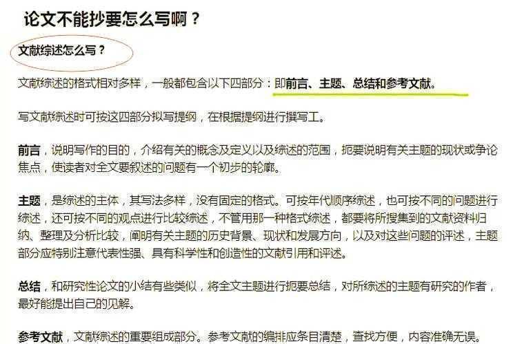 从开题到投稿:党建论文写作的七个关键突破点