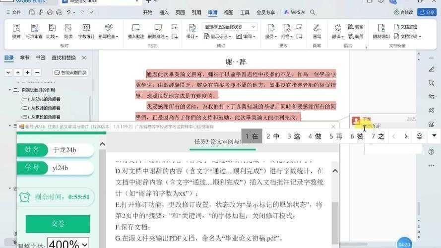 论文封面怎么弄wps?90%的学术新手都踩过的坑,这份避雷指南请收好