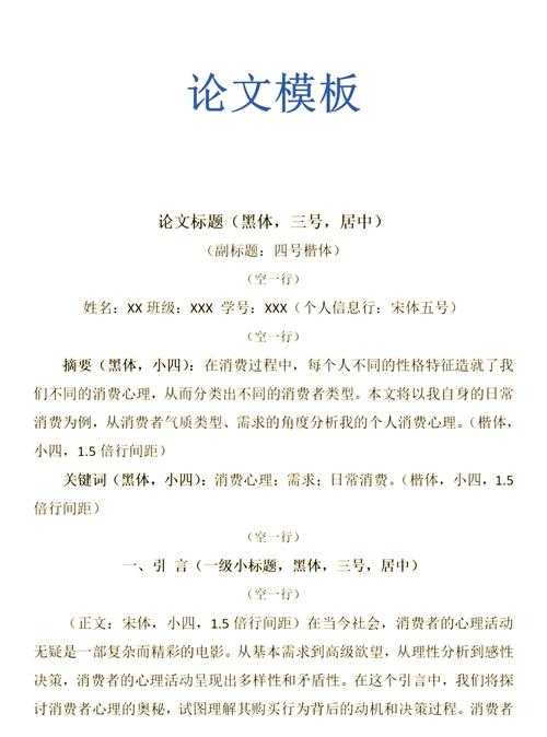 论文排版实战:从恼人的横线到专业格式的进阶指南