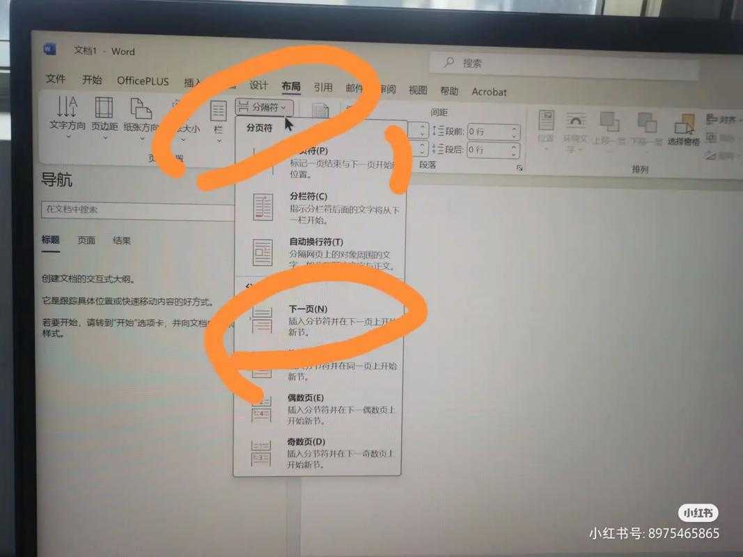 从零开始掌握论文页眉规范:学术小白的排版救星指南