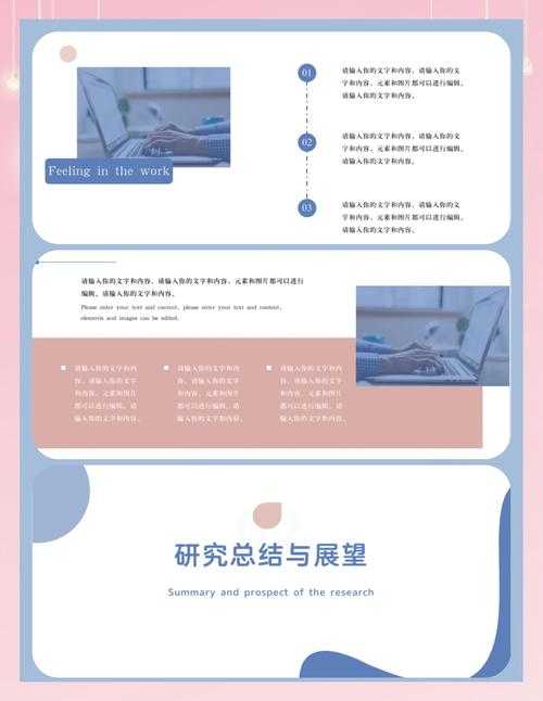 从答辩现场到学术传播:如何将论文PPT升级为高效传播工具