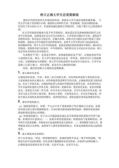 从零开始到完美收官：商务社交礼仪论文怎么写才能既有深度又接地气？