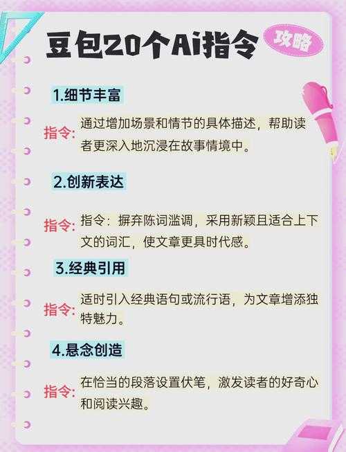 从菜鸟到高手:揭秘豆包论文修改的底层逻辑与实战技巧