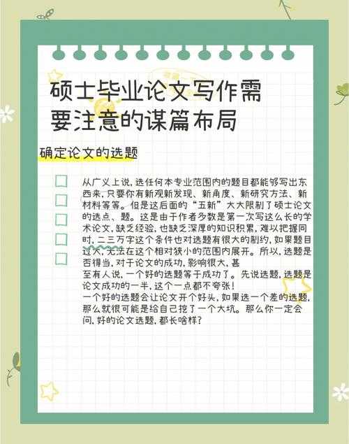 从选题到发表:别克凯越怎么写论文的实战指南