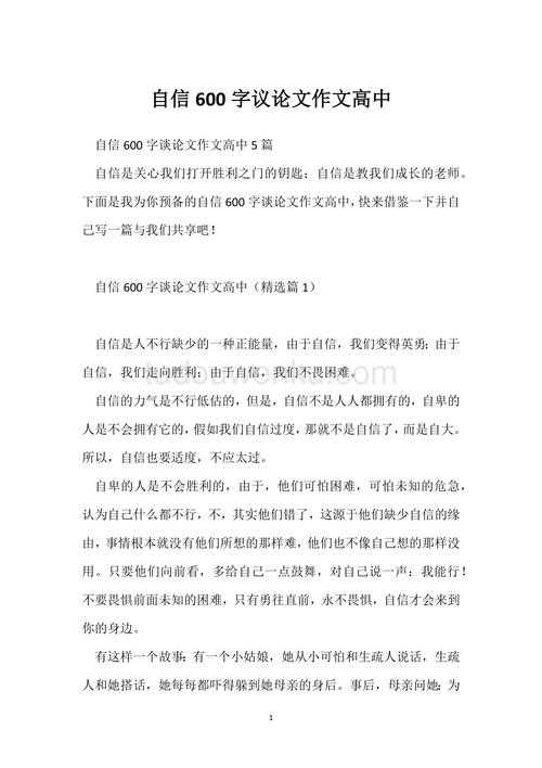 从忐忑到自信:论文发给学姐怎么说才能获得有效反馈?