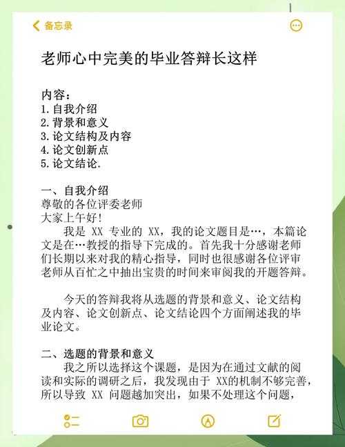 从开题到答辩：本科生怎么写毕业论文的保姆级指南