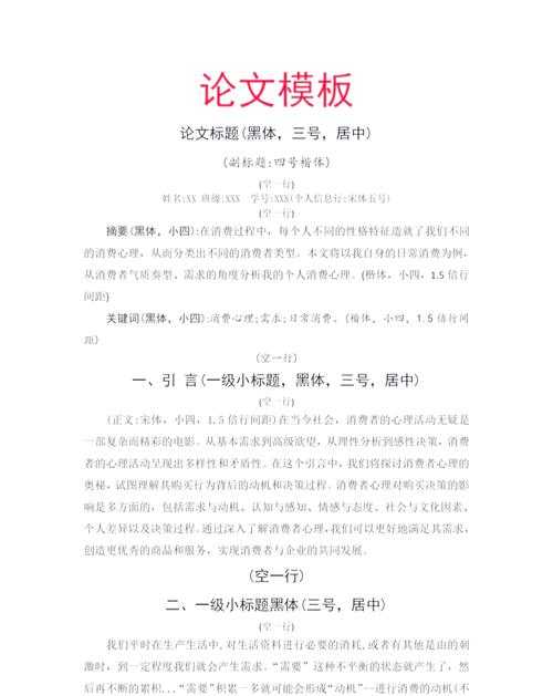 从理论到实践:论文权重怎么分配数据的完整指南