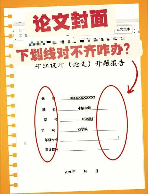 论文名字怎么加下划线?这个细节可能毁了你的学术规范!