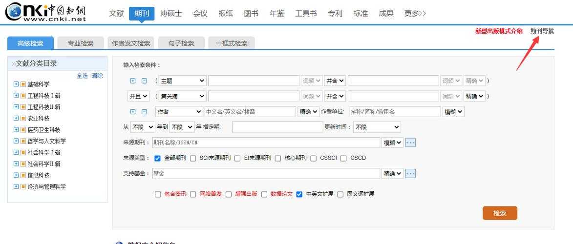 从学术小白到检索高手:万方数据库博士论文查询全攻略