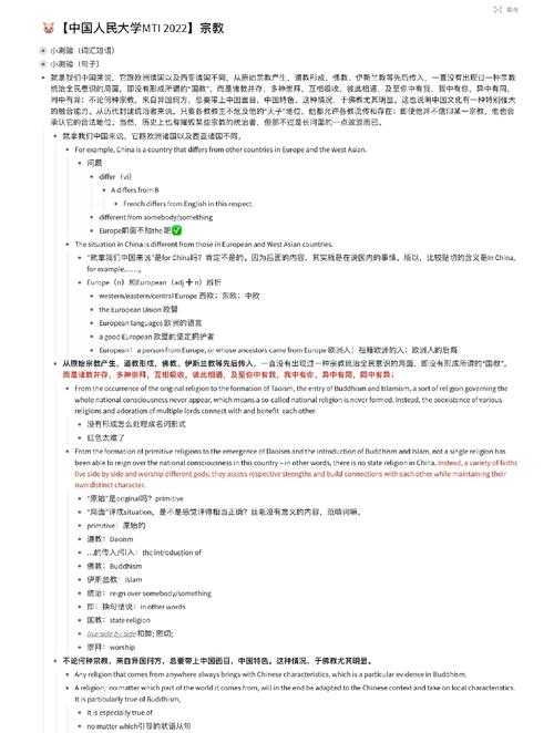 从困惑到精通:论文括号注释怎么用英文的终极指南