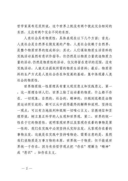 从零开始掌握学术访谈:如何让质性数据为你的论文注入灵魂