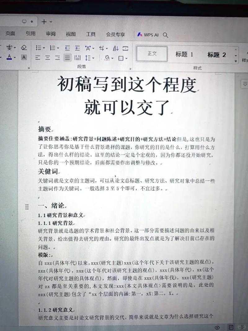 导师不会告诉你的秘密：实践性毕业论文怎么写才能一次通过？