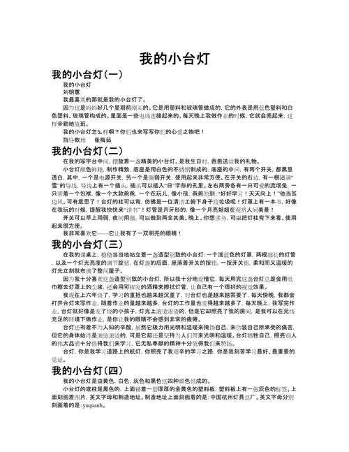 从实验室到期刊:灯光的特性论文怎么写才能让审稿人眼前一亮?