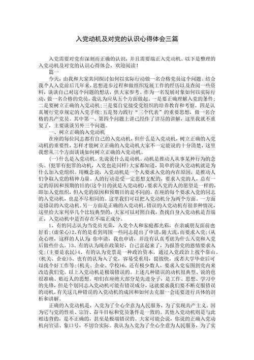 从困惑到精通:党史体会论文怎么写才能既有深度又接地气?