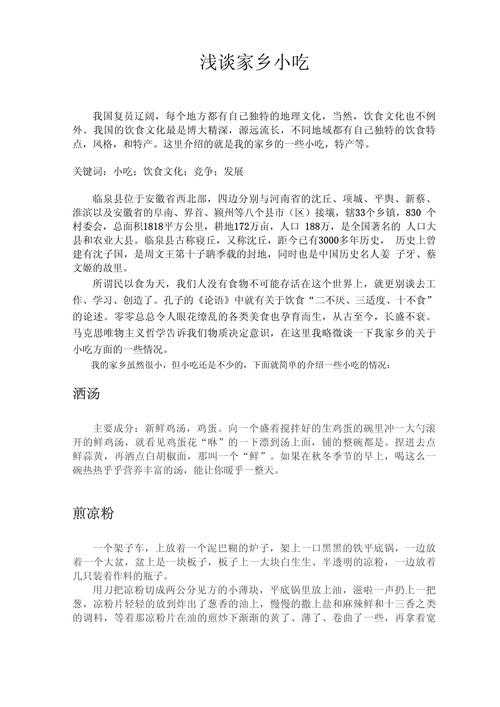 从厨房到学术:如何写出一篇有滋味的厨艺教育研究论文