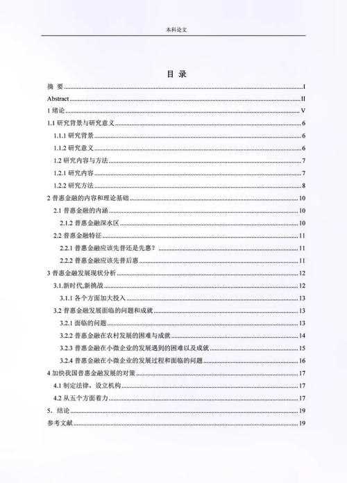 从初稿到发表:论文中基于怎么修改的实战指南
