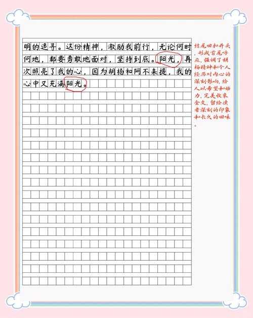 论文批注名字怎么改:从格式混乱到规范命名的实战指南