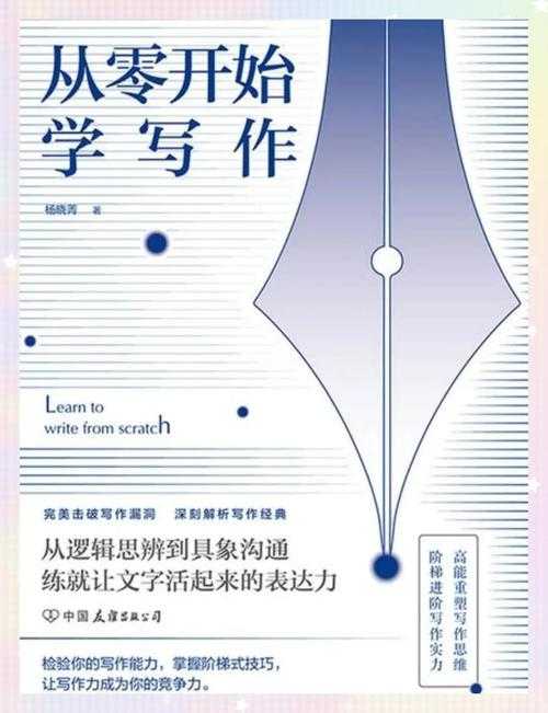 从零开始:解密间谍研究论文的写作密码