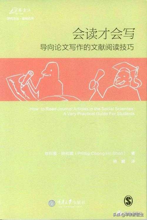 从零开始:解密间谍研究论文的写作密码