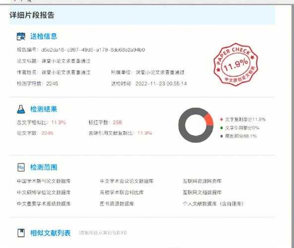 论文查重怎么免费查?资深学术人教你避开付费陷阱