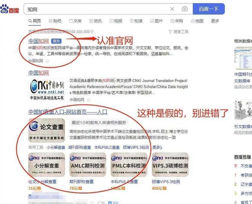 论文查重怎么免费查?资深学术人教你避开付费陷阱