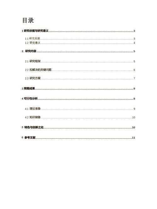 从零到一：高中生如何像研究者一样设计论文题目