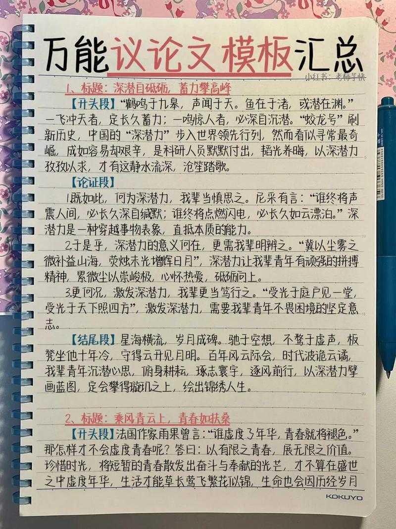 从学术复盘到寒假生产力：如何写出一篇有价值的论文阶段性总结