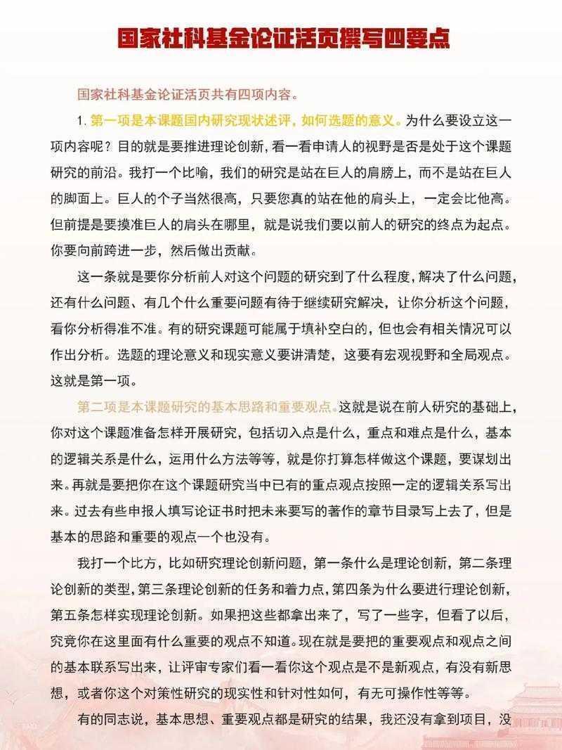 从零到百万:论文怎么申请基金项目的实战指南