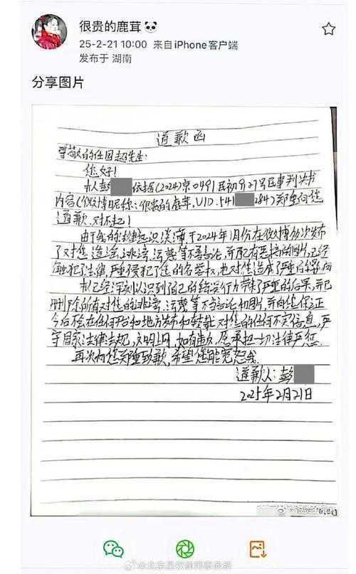 学术诚信不可儿戏：论文抄袭道歉书怎么写才能挽回信任？