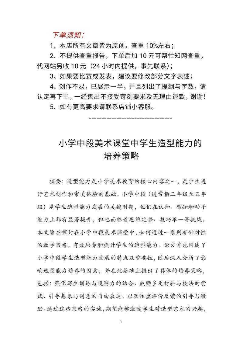 熬夜赶due必看！宿舍应急论文怎么写才能又快又好？