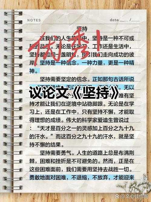 学术写作中的文字锚定：如何让论文观点稳如磐石