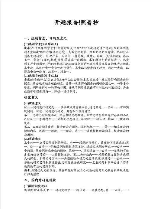 从开题到答辩:马理论专业论文怎么写才能让导师眼前一亮?