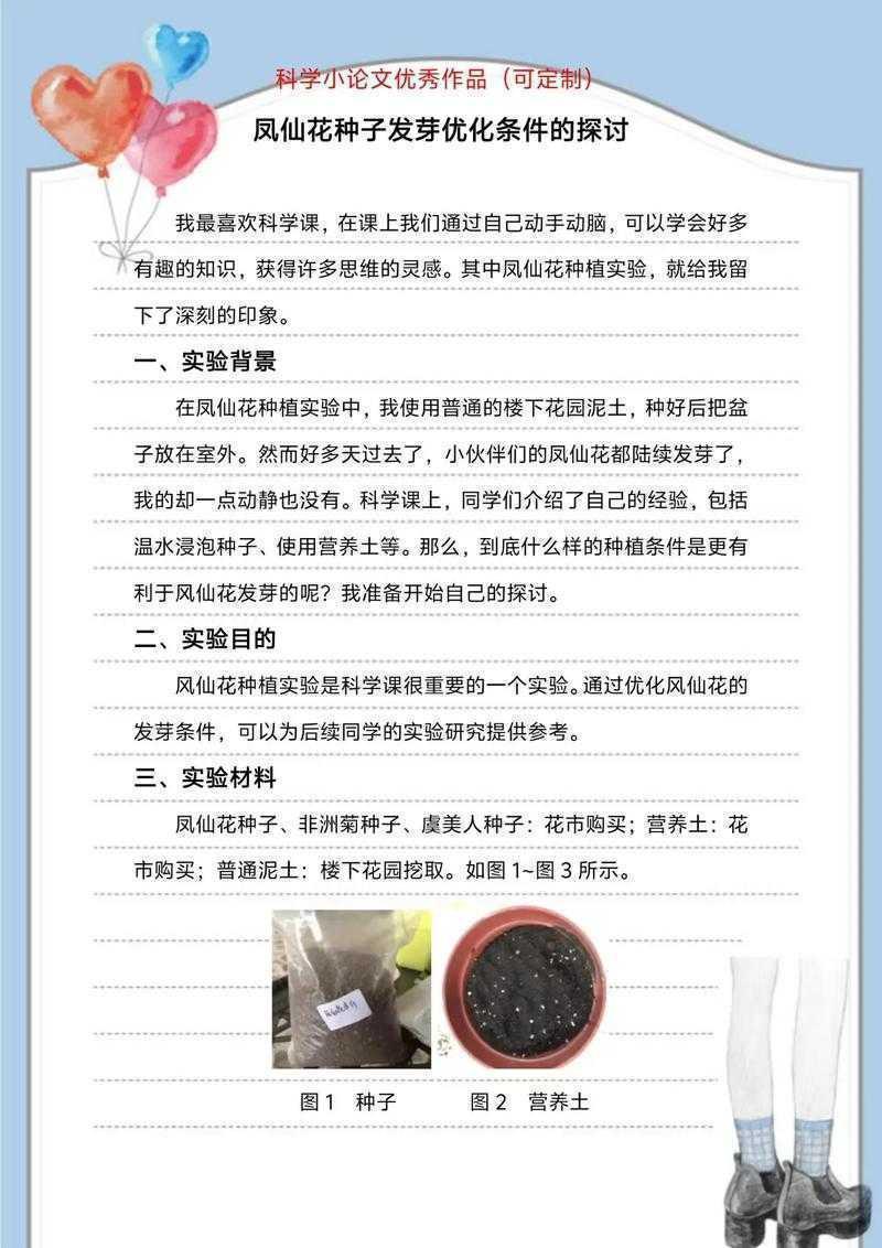 从零到高分:揭秘初中生怎么写高分论文呢初中的科学路径