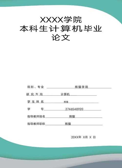 机械加工论文写作指南:从选题到发表的实战手册