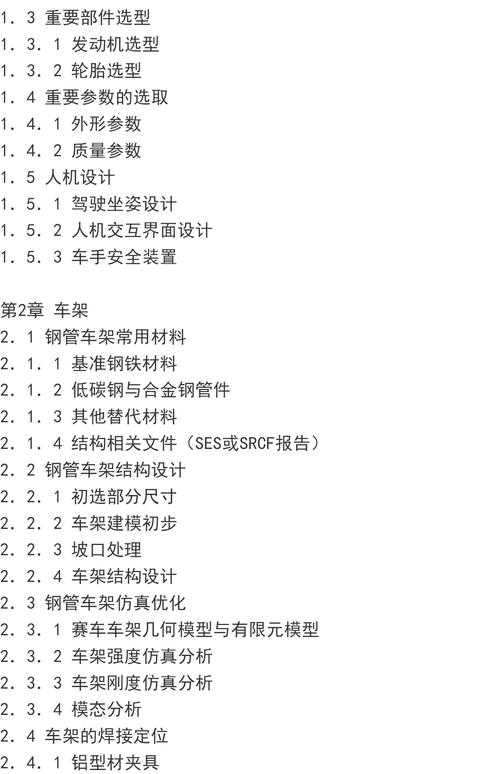 从赛道到纸面:赛车运输论文怎么写才能让审稿人眼前一亮?