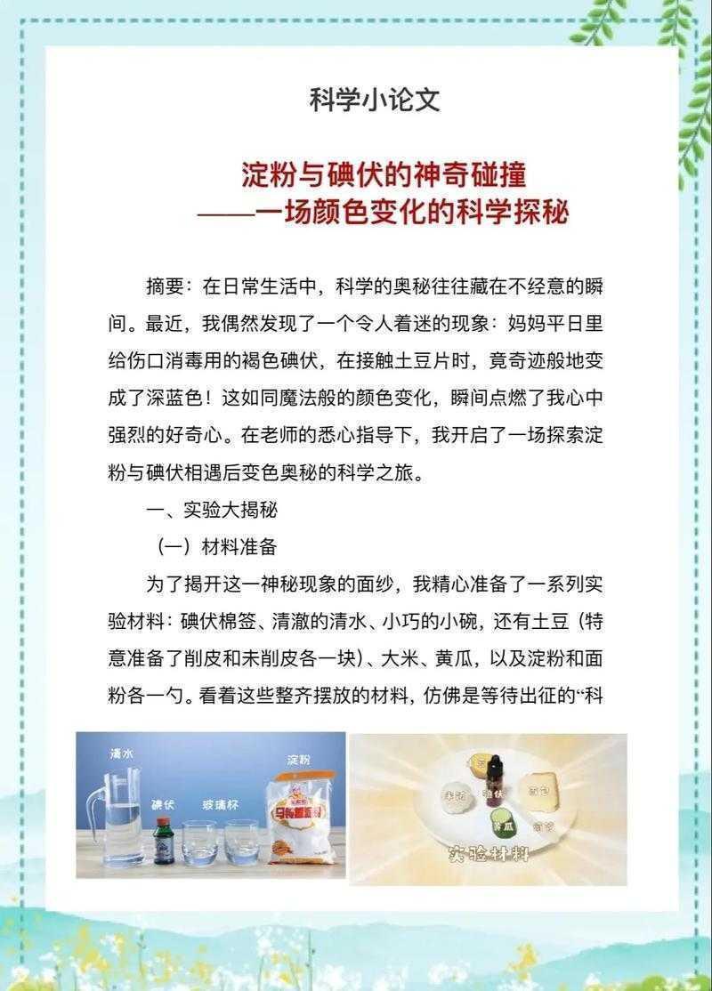 从卡壳到流畅：答辩时论文介绍怎么写好的科学拆解