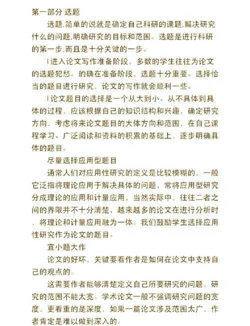 从选题到答辩:成考计算机论文怎么写才能一次通过?