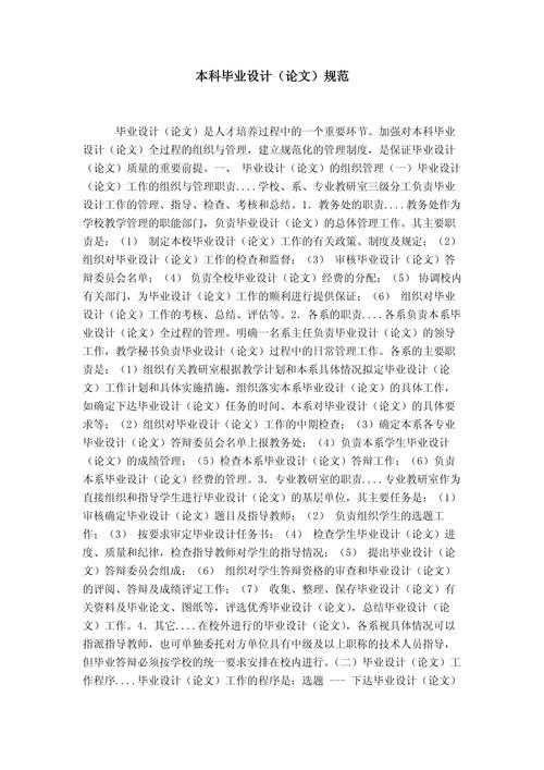 从学术打假到数据溯源：万方平台验证大专论文真伪的实战指南