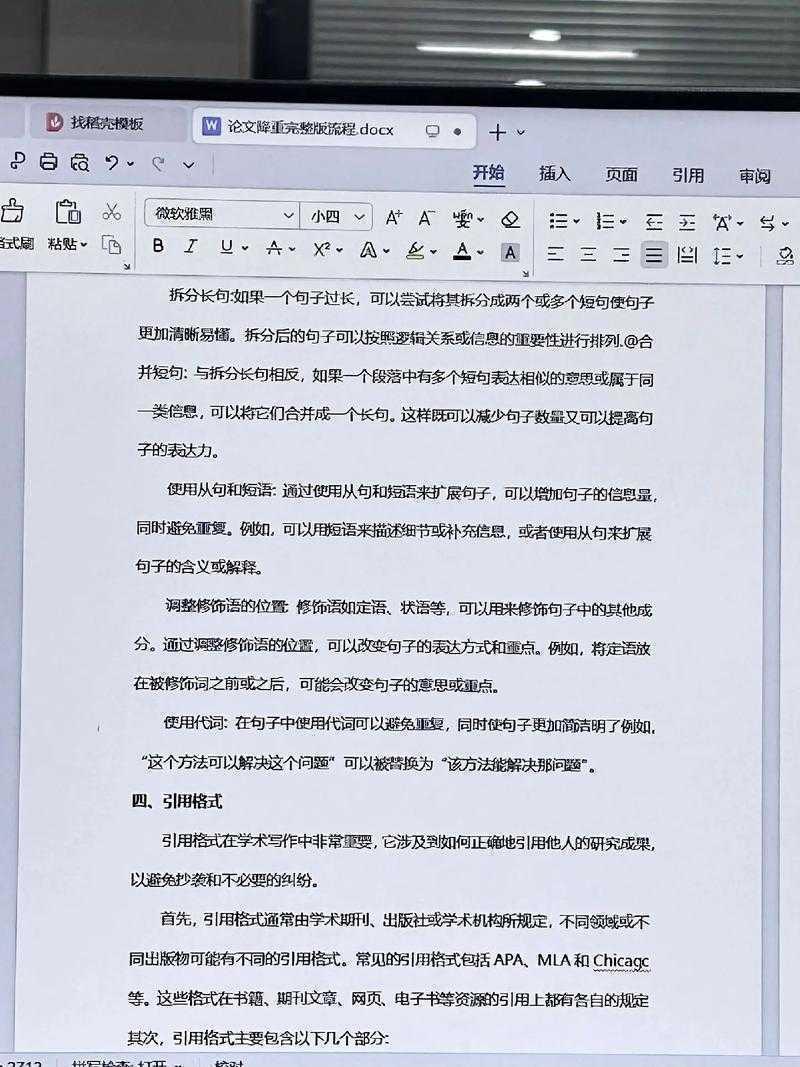 学术生存指南:如何用智能工具为已发表论文做查重查新